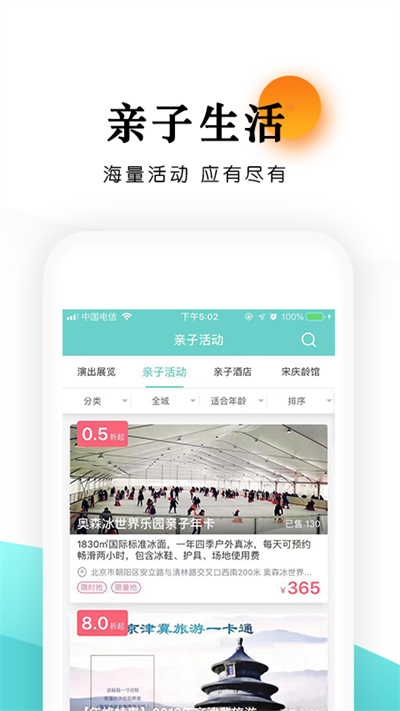 乐学营亲子截图2