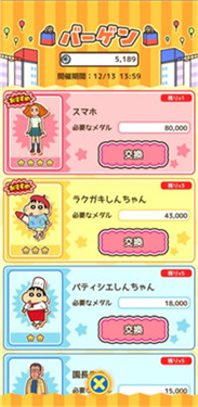 蜡笔小新跑酷官方正版