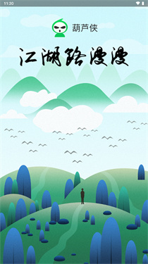 葫芦侠app官方正版