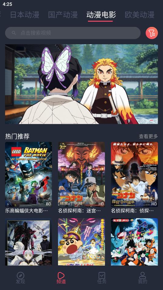 趣动漫app正版截图2