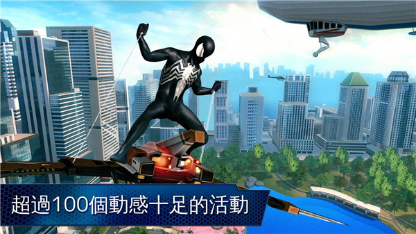 超凡蜘蛛侠2苹果版截图1