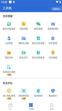 猎豹清理大师官方正版截图3