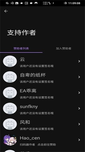 崩坏三外置扫码器截图2