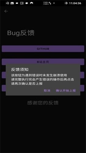 崩坏三外置扫码器截图3