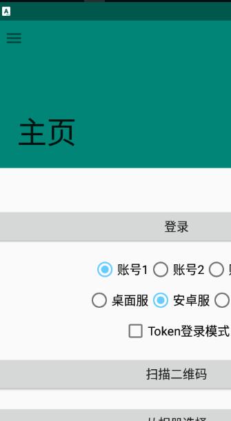 崩坏三外置扫码器