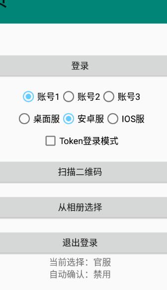 崩坏三外置扫码器