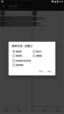 mt管理器安装旧版本截图2