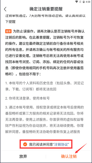 番茄畅听官方正版