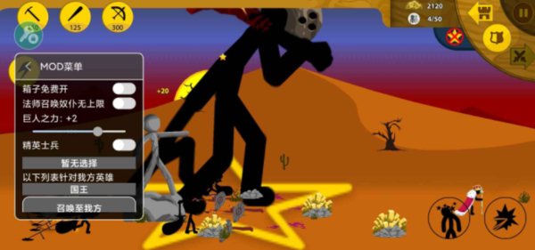 StickmanFM黄金魔改版