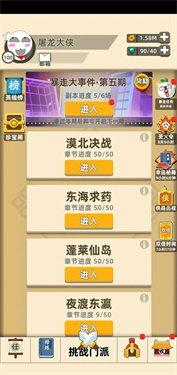 我功夫特牛内置菜单