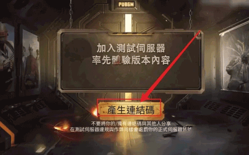 pubg地铁逃生测试服2024