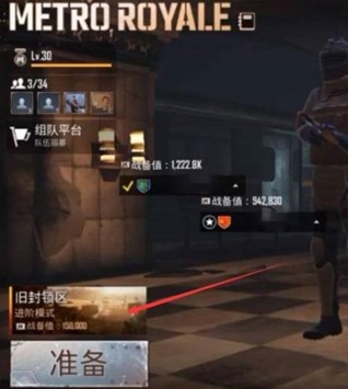 pubg地铁逃生测试服2024