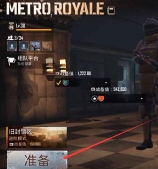 pubg地铁逃生测试服2024