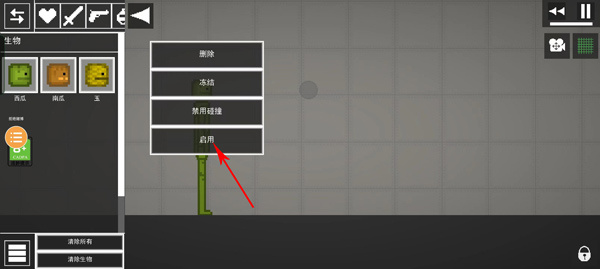 MelonSandbox中文版