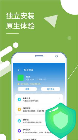 小X分身手机版截图1