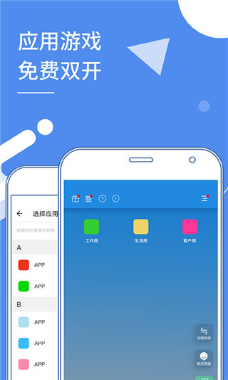小X分身手机版截图2