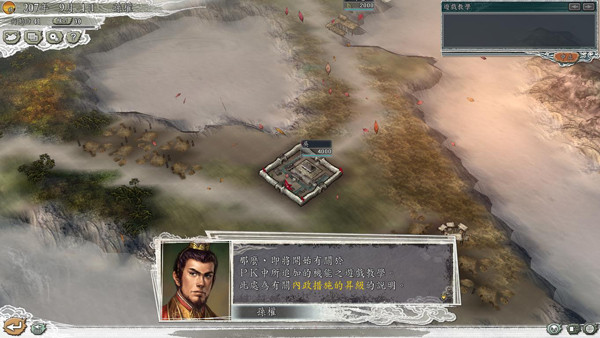 三国志11威力加强版手机版单机版截图3