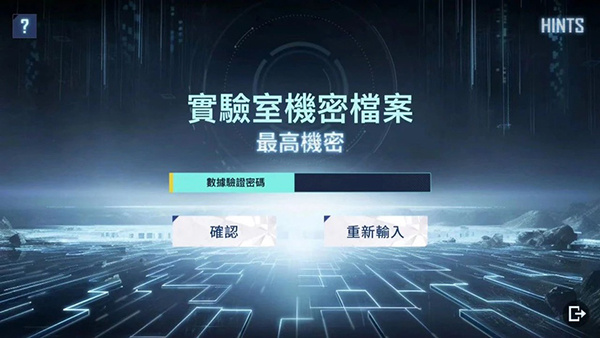 地铁逃生国际服截图1