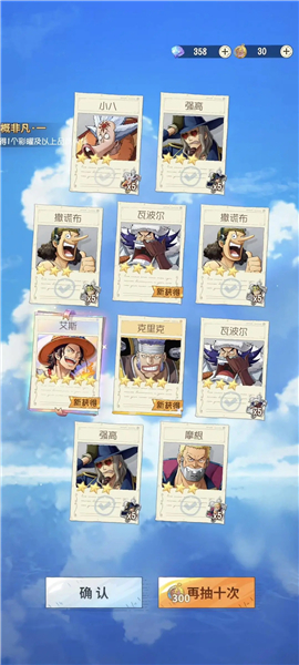 航海王梦想指针