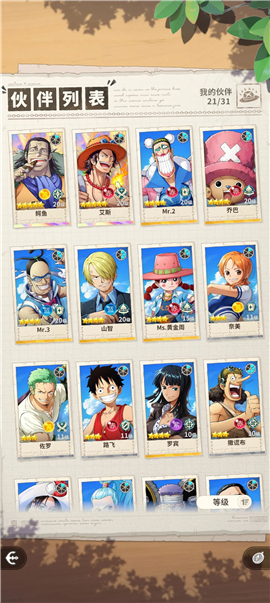 航海王梦想指针