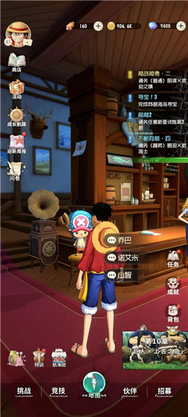 航海王梦想指针