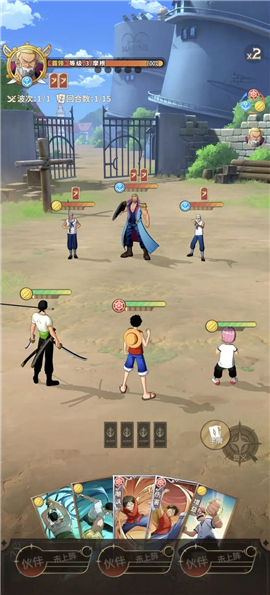 航海王梦想指针