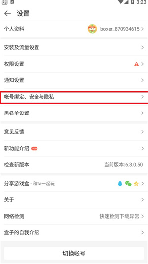 4399游戏盒安装免费2024