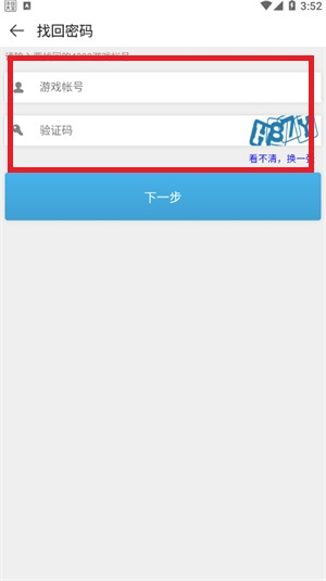 4399游戏盒地铁逃生