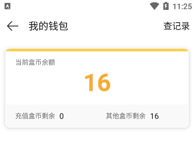 4399游戏盒安装地铁逃生