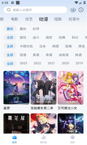 影视工厂app截图1