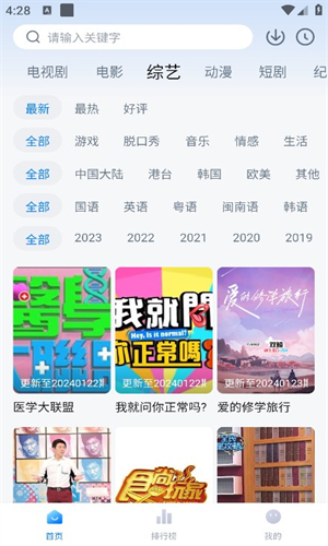 影视工厂app截图2
