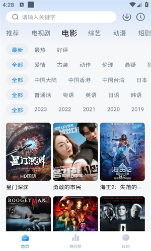 影视工厂app截图3