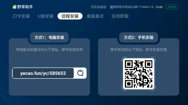 野草助手安卓版截图3