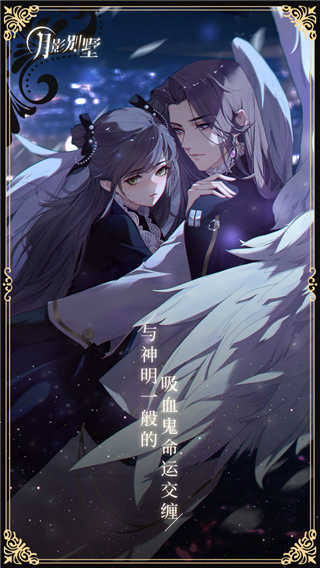 月影别墅测试服截图3