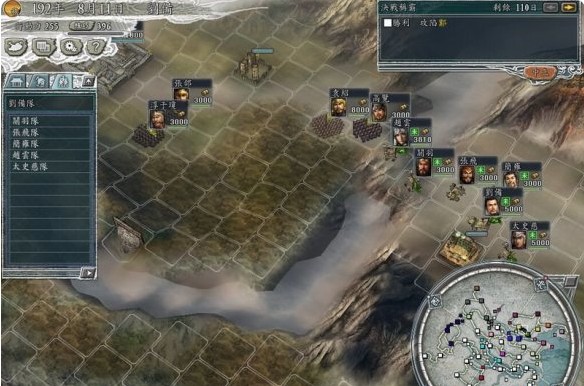 三国志11威力加强版电脑版