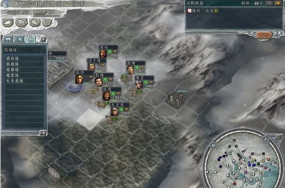 三国志11威力加强版电脑版