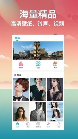 花仙壁纸大全截图1