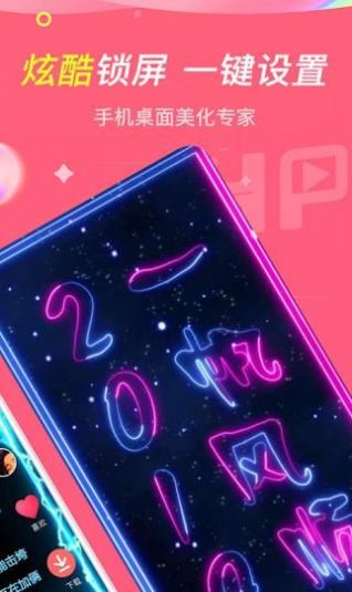 哈屏小组件截图2