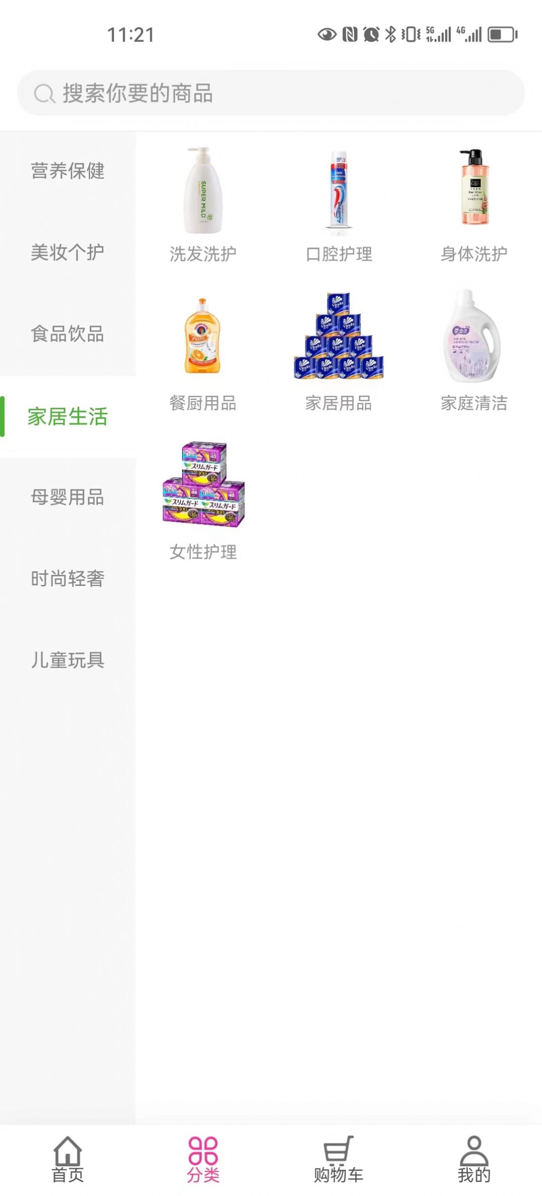 asp轻奢好物截图2