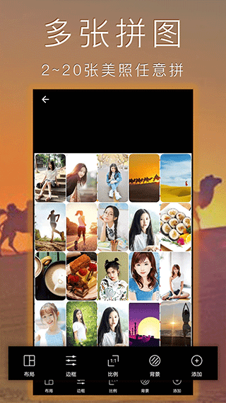 照片拼图拼贴手机版截图2