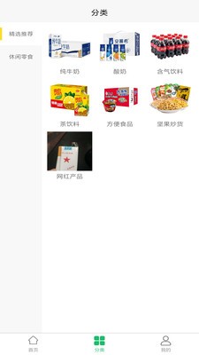 拼拼U品截图2