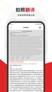 大学搜题截图1