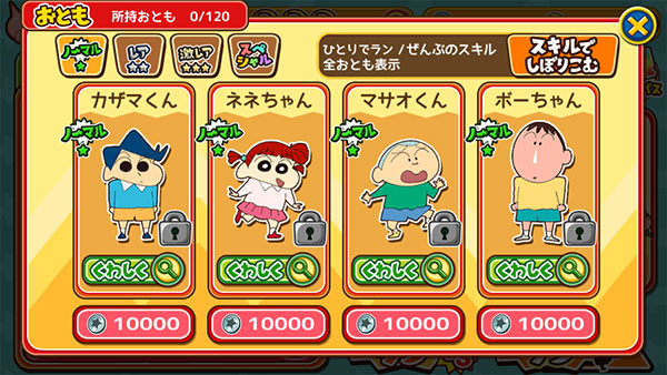 蜡笔小新跑酷竖屏中文版截图5