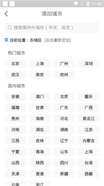 2345天气王最新版