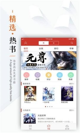 看书神器app官方版截图1