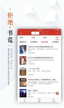 看书神器app官方版截图3
