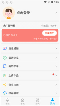 漫画天台官方正版