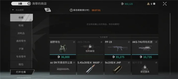 萤火突击国际服官方版