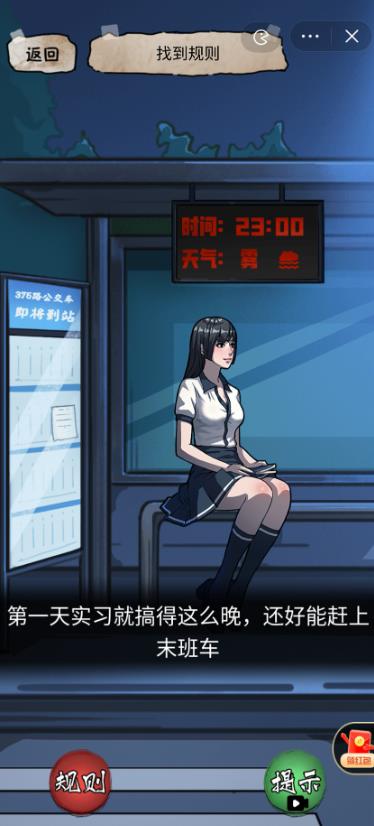 隐秘的档案官方版截图1