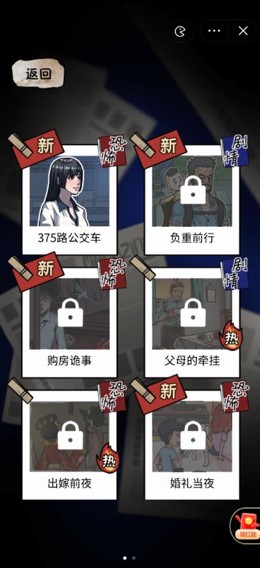 隐秘的档案官方版截图3